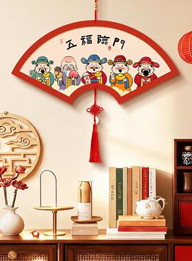 五福临门财神爷2026过年春节新年挂饰新中式中国结挂饰扇形装饰品