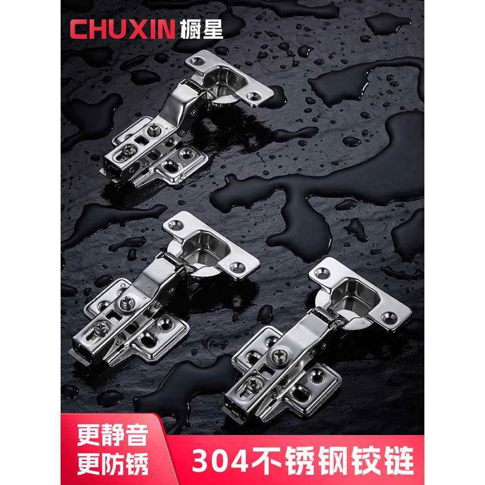 橱柜Star 304不锈钢静音液压阻尼厨房橱柜铰炼衣柜门缓冲木门中大,淘宝优惠券,粉丝福利购,淘宝优惠卷