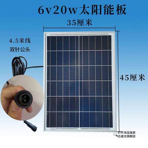 太阳能板6v家用发电板光伏板太阳能灯专用太阳能灯配件散件 - 图3
