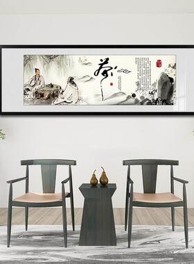 茶室装饰画背景墙壁画茶道禅意茶庄创意挂画茶楼茶馆画茶文化字画