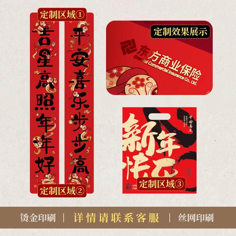 马年对联新年大礼包2026春联春节新款大门福字贴门贴过年用品大全,淘宝优惠券,粉丝福利购,淘宝优惠卷