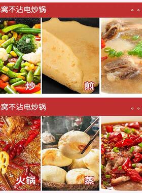 蜂窝不粘电炒锅多功能料理锅一体式电炒菜炒锅定时电锅快煮锅火锅