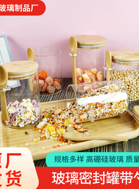 密封罐批发玻璃厨房杂粮储物罐