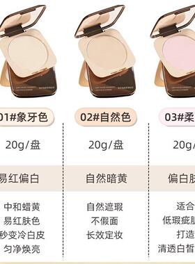 大粉饼控油定妆20g持久不脱妆粉柔焦补妆蜜粉散粉干油皮遮瑕正品