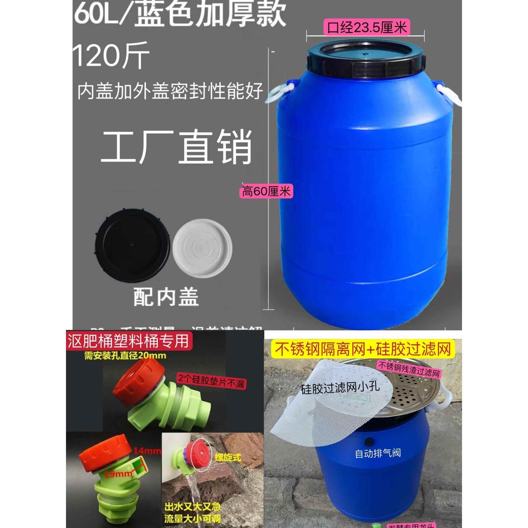 堆肥发酵桶肥有机肥料厨余酵素桶箱家无用户外花肥密封积肥沤肥庭 - 图3