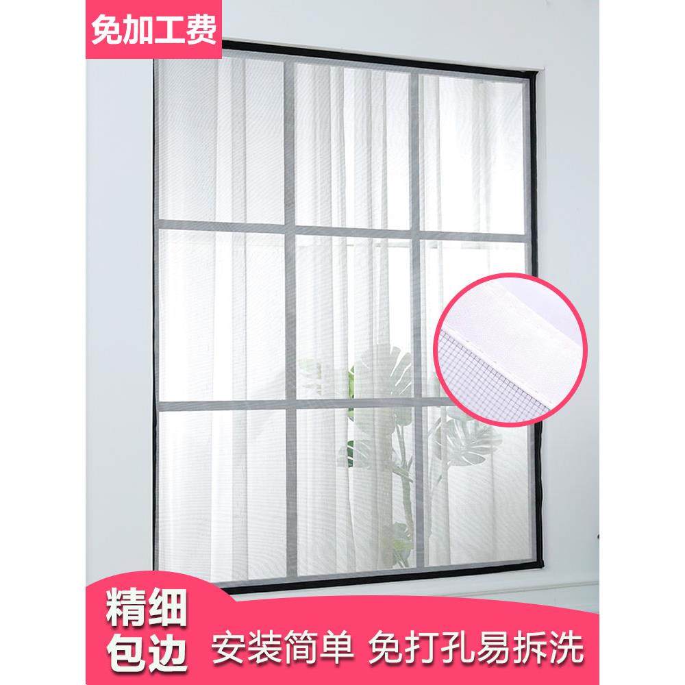 【农村窗户纱】防蚊纱窗网自装外内开窗沙窗纱网魔术贴自粘防蝇纱,淘宝优惠券,粉丝福利购,淘宝优惠卷