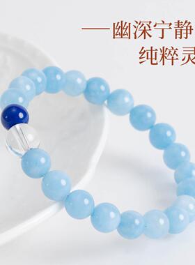 敦煌设计院精美国风海蓝宝手串女