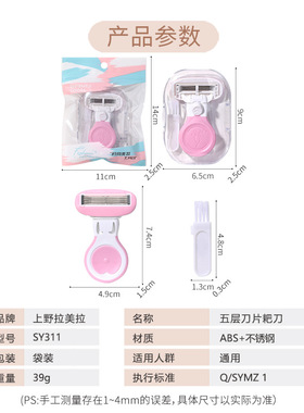 LMLTOP不锈钢刀片毛刀美容工具