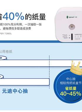 元迪中心抽纸盒免打孔大卷纸盒卫生间节约用纸中间抽取式纸巾盒