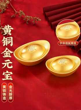 铜锭饰品黄铜实心金锭一锭财富家居客厅桌面装饰乔迁开幕礼物