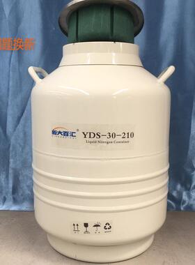 YDS-30-210液氮容器 金属深冷处理低温液氮罐 敞口液氮罐 厂家