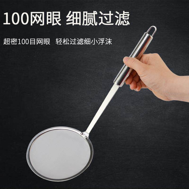 304不锈钢捞油渣捞浮沫过滤网隔油勺撇油神器打沫勺密漏火锅漏勺,淘宝优惠券,粉丝福利购,淘宝优惠卷
