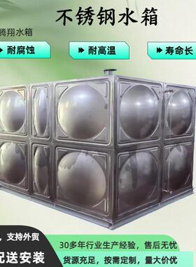 304/316焊接式不锈钢人防储水箱防冻保温生活消防不锈钢水箱