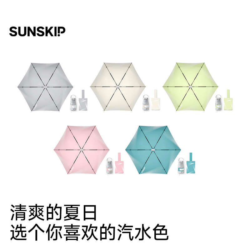 【上新】SUNSKIP卡片伞光影钛银防晒伞太阳伞便携防紫外线遮阳伞 - 图3