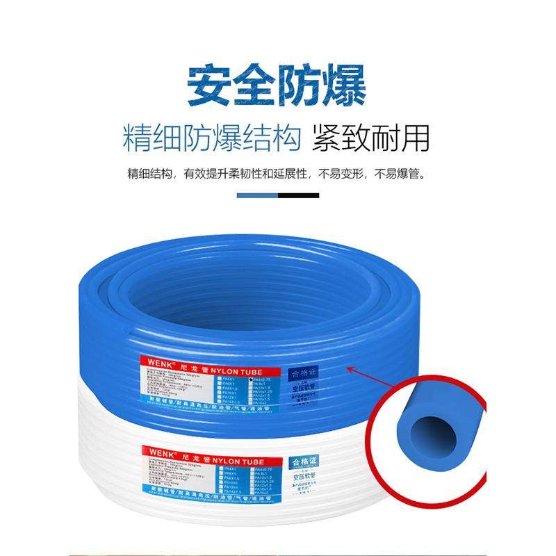 WENK威诺克PA6耐高温高压耐酸碱尼龙气管4/6/8/10*1,淘宝优惠券,粉丝福利购,淘宝优惠卷