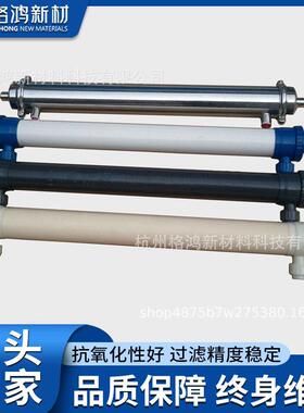 中水回用超滤膜 工业循环水过滤膜污水电镀废水垃圾渗滤液处理膜