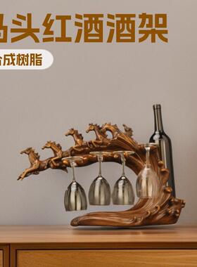 家用倒挂脚杯红酒酒架创意家居摆件杯架架子树脂工艺品马头