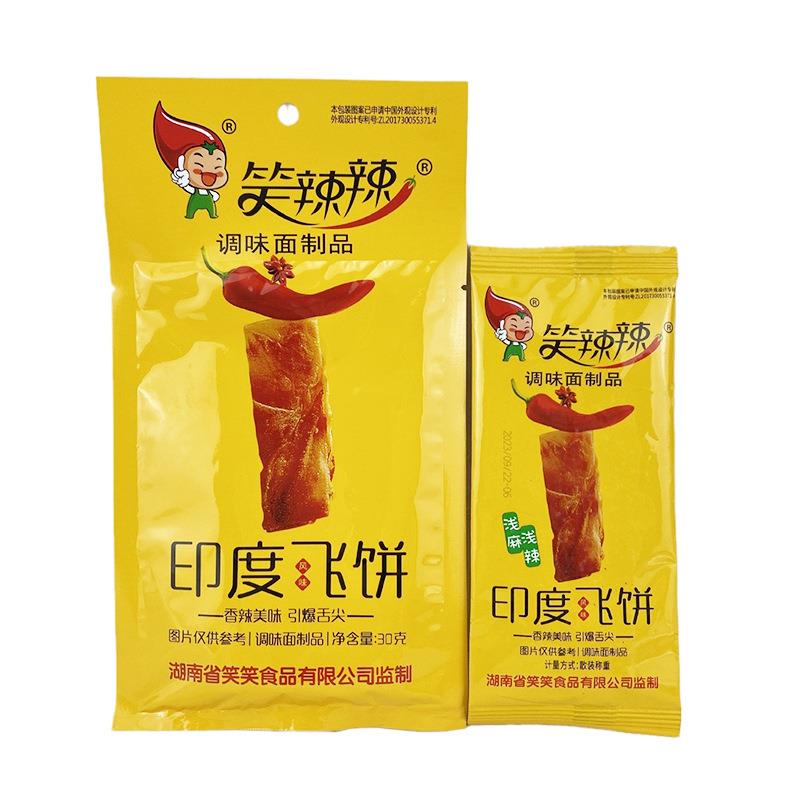 笑辣辣印度飞饼小包辣片8090怀旧辣条零食铺校园办公休闲食品