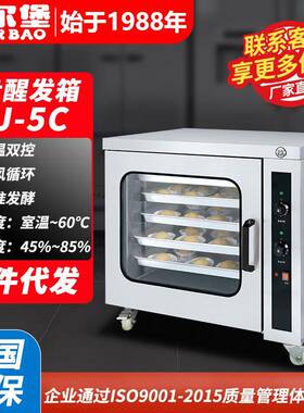 商用发酵箱蒸笼发酵机商用全自动面包馒头发酵不锈钢恒温醒发箱