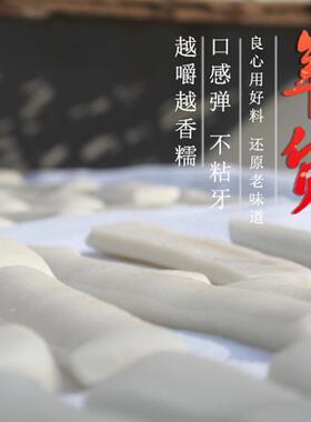 厂家直销多功能年糕机网红小吃手指年糕条加工设备