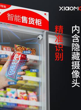 小麦自动售货机饮料零售贩卖机无人售货机带制冷双开门