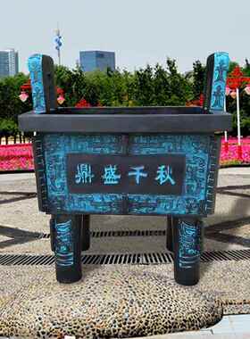 鼎盛千秋招财摆件办公室酒店大堂开业礼品大号香炉铸铜四角方鼎