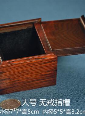 高档仿小首饰收纳盒 红红酸枝式戒指盒扳指盒 文玩耳明坠把古件收