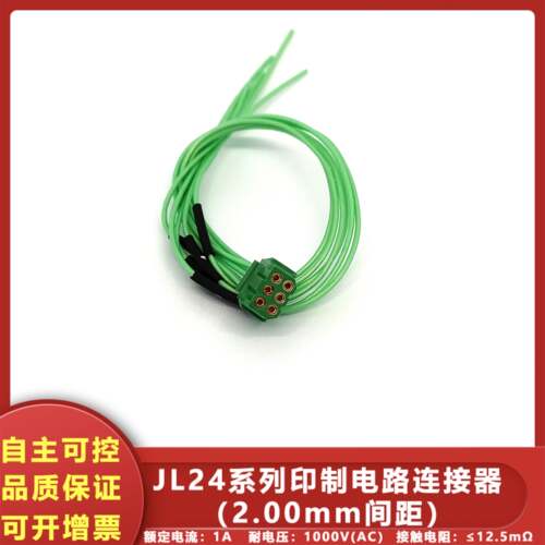 JL24-06TKY-L JL24-06TKY-SL压接插头6芯矩形电连接器单/双头线缆 - 图0