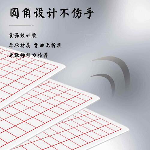 硬笔书法垫加厚矽胶垫板练字专用垫行书楷书防滑抖音推荐写字垫白 - 图2