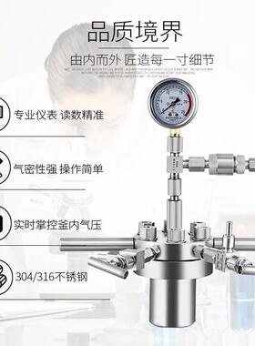 杭州振和CF简易反应釜不锈钢温压反应釜实验室简易微型反应釜