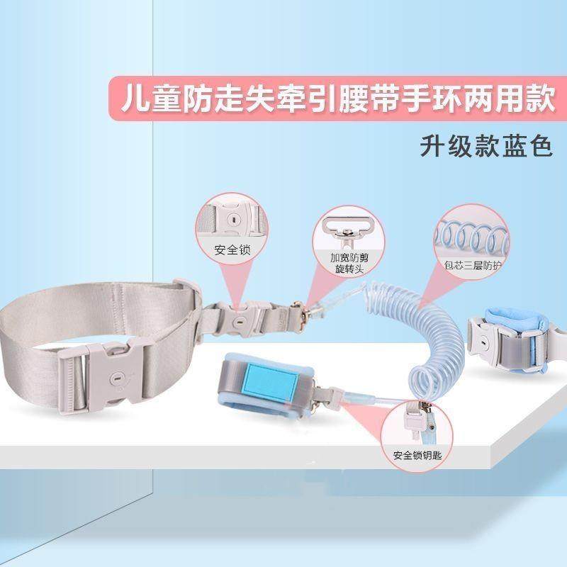 走失防走腰带手环两用牵引绳宝宝丢失丢手小孩子童安全神器抱婴袋,淘宝优惠券,粉丝福利购,淘宝优惠卷