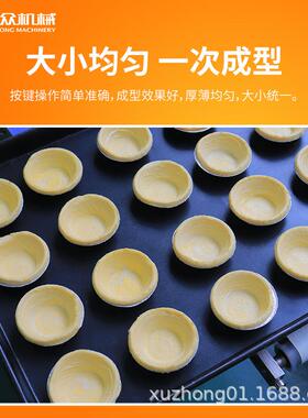 自动蛋挞成型机商用面包店港式葡挞多功能台式蛋挞皮机厂家直销