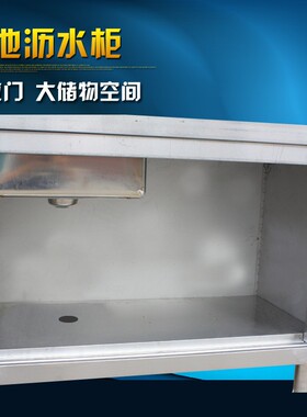 商用不锈钢水池柜池沥水储物柜饭店水槽拉门杀鱼台洗菜洗碗池柜