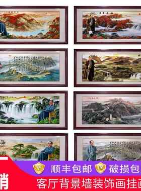网红里长城中堂墙万画公办室园春雪诗沁词大堂挂画带框客厅会伟人