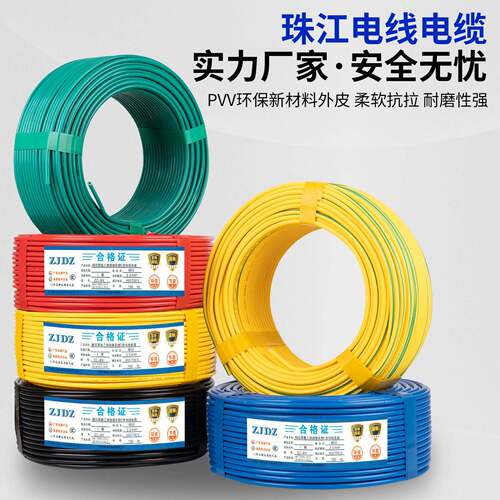 珠江电线国标家用家装BV1.5/2.5/4/6/10平方铜线铜芯单芯软硬电线 - 图0
