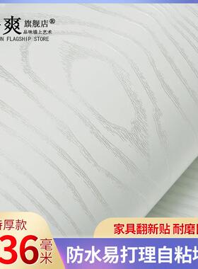环保特厚防水木纹仿原木色家具翻新贴纸自粘衣橱柜子旧房门书桌面