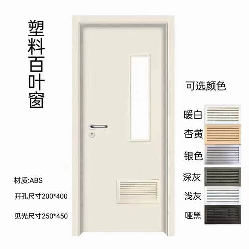 塑料百叶窗木门百叶窗双面百叶窗通风口厕所厨房门下对口百叶风口 - 图0