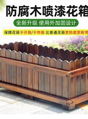 防腐木花箱长方形户外景观隔断室外塑木实木做花槽装饰田园风花箱