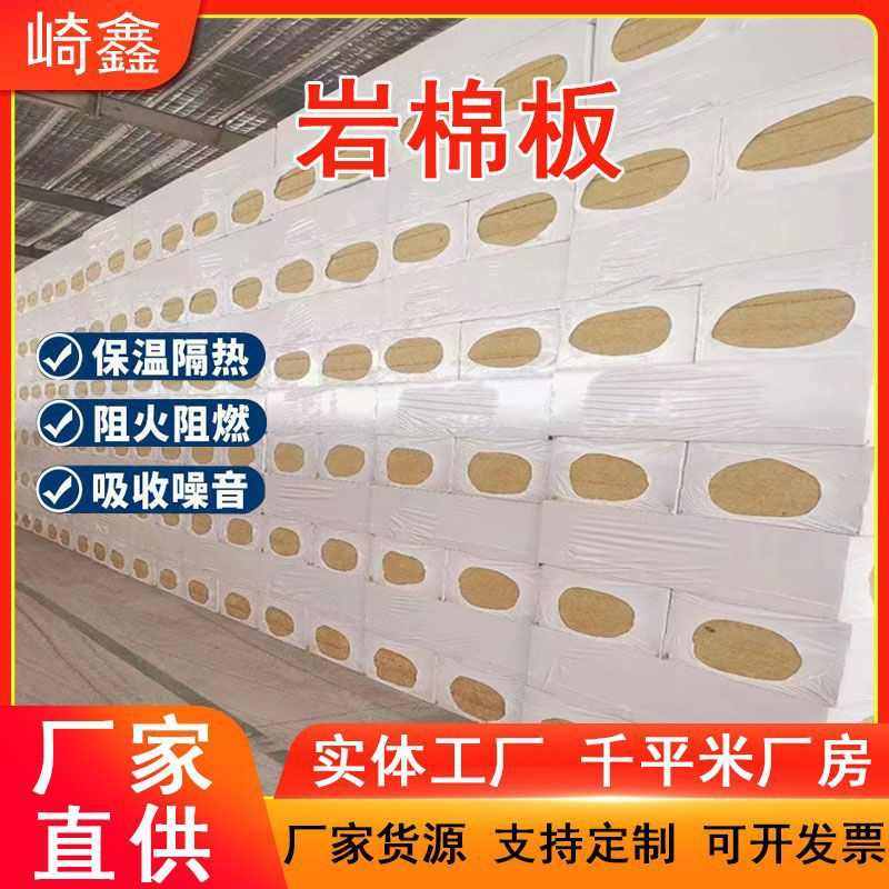 阻燃隔热外墙保温岩棉板 建筑屋面隔热材料岩棉板隔音岩棉保温板,淘宝优惠券,粉丝福利购,淘宝优惠卷