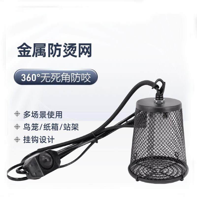 鹦鹉保温加热灯宠物恒温过冬取暖器幼鸟爬宠专用防烫加温陶瓷灯罩,淘宝优惠券,粉丝福利购,淘宝优惠卷