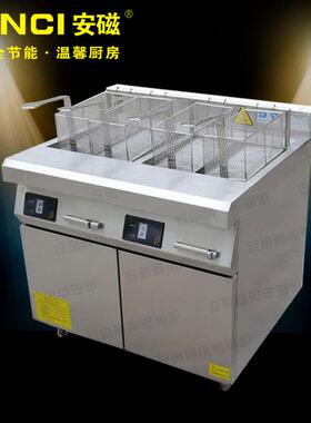 双杠商用立式炸炉智能电炸炉大型炸鸡翅炉可定时定温电磁锅