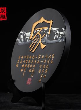 客厅新房摆设创意装饰品炭雕家居摆件工艺品乔迁新居礼品