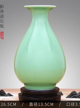 高档景德镇厅陶瓷花瓶古影青瓷豆青釉插摆件花器博架多宝阁客装饰