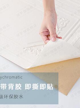 防水防潮防撞壁贴子泡墙贴壁纸自沫贴粘卧室防撞壁贴墙231126纸墙