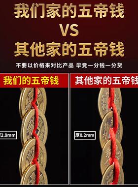 五帝钱门对门真品加厚五帝钱纯黄铜葫芦开 盖装朱砂吉祥中国结挂