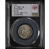 Public Bo Rating Qing Dynasty East Three Provinces Made Two Corner Xuantong Yuanbao Hollow Mullet Silver Coin P923