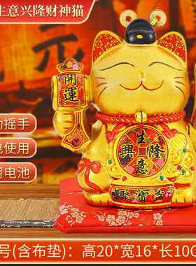 新款202新款招财4猫摆件自动摇手乔开业礼品财店铺前台家居装饰迁