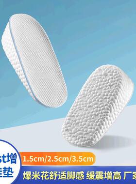 Unisex Comfort Height Increase Insoles Shoe Half Inserts