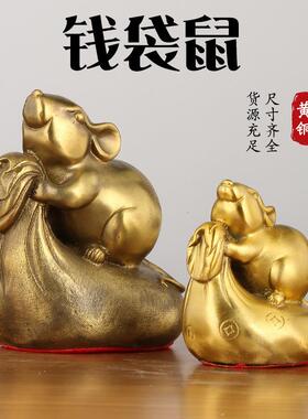 铜钱袋鼠铜布袋鼠金钱鼠生肖老鼠摆件家居客厅装饰工艺品五鼠