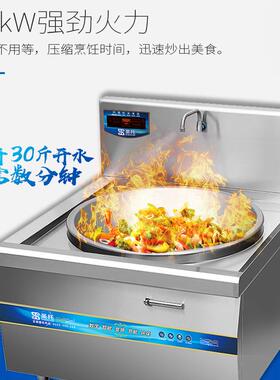 大型电磁炉大炒率电磁功灶电锅654单头钢不锈电磁大锅灶